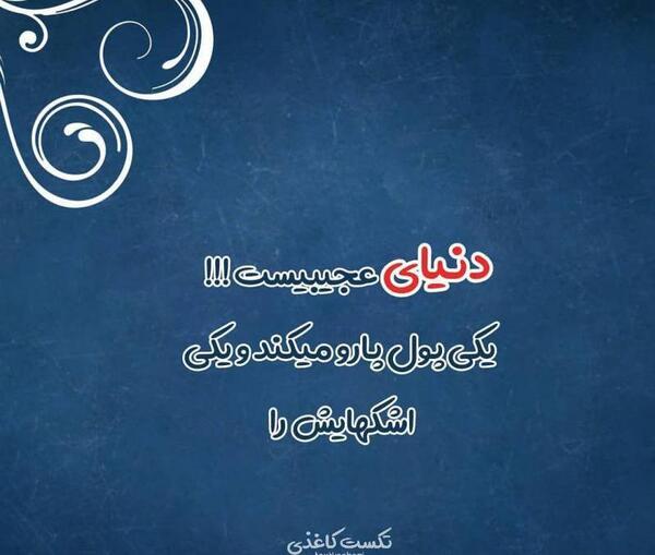 عکس نوشته پاییز عجیبی ست