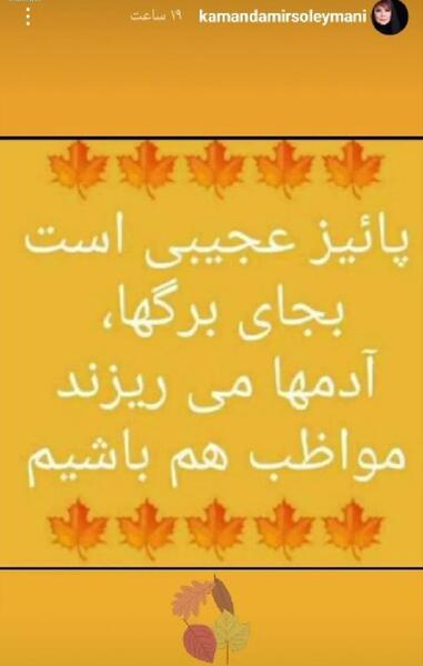 عکس نوشته پاییز عجیبی ست