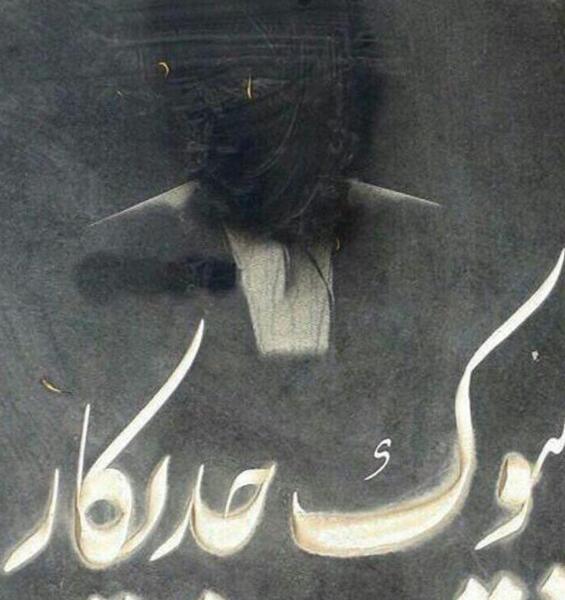عکس سنگ قبر ناصر حجازی