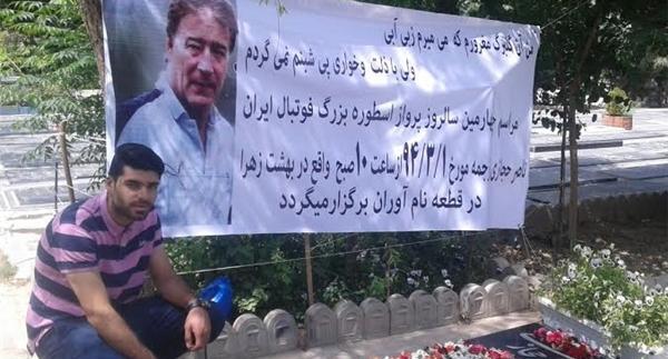 عکس سنگ قبر ناصر حجازی
