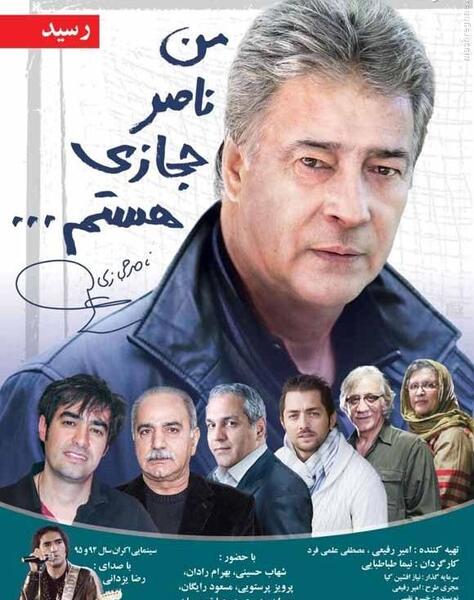 عکس سنگ قبر ناصر حجازی