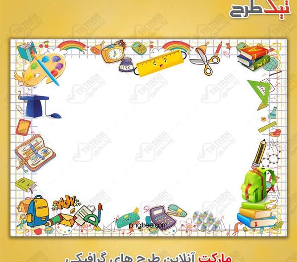 عکس پس زمینه لوازم التحریر