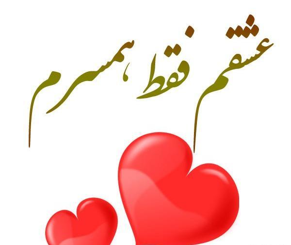 عکس پروفایل شوهر و بچه هام