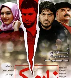 دانلود عکس اردشیر کاظمی