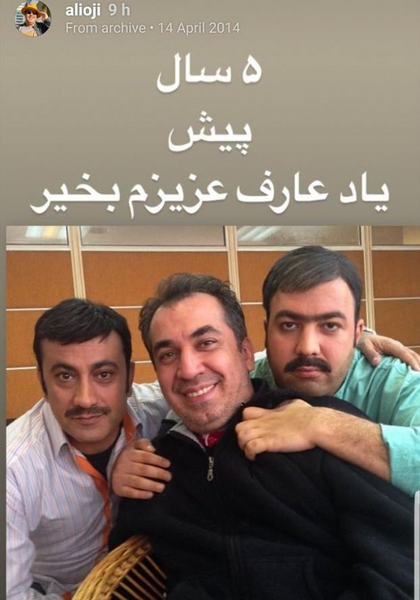 عکس زنده یاد عارف لرستانی