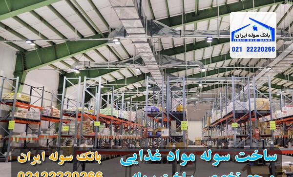 عکس ایده های صنایع غذایی