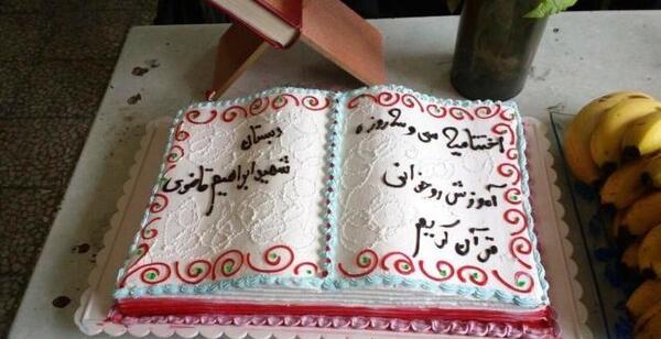 عکس جشن ۳۳ روزه قران