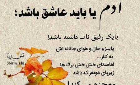 عکس نوشته هوای سرد پاییزی