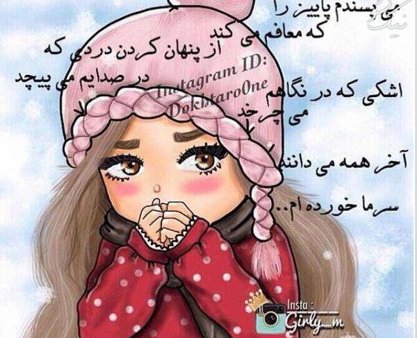 عکس نوشته هوای سرد پاییزی