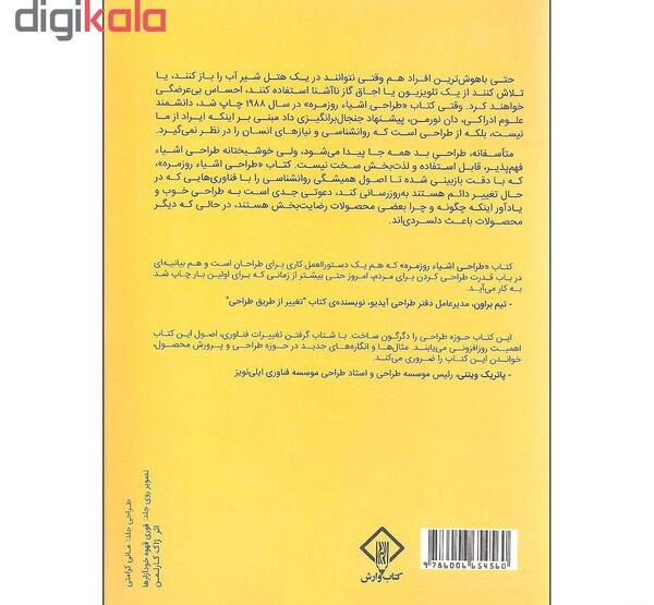 عکس مدل های ذهنی نورمن