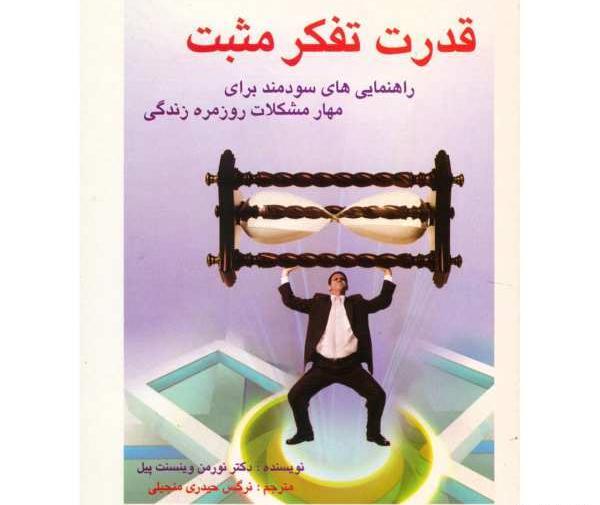عکس مدل های ذهنی نورمن