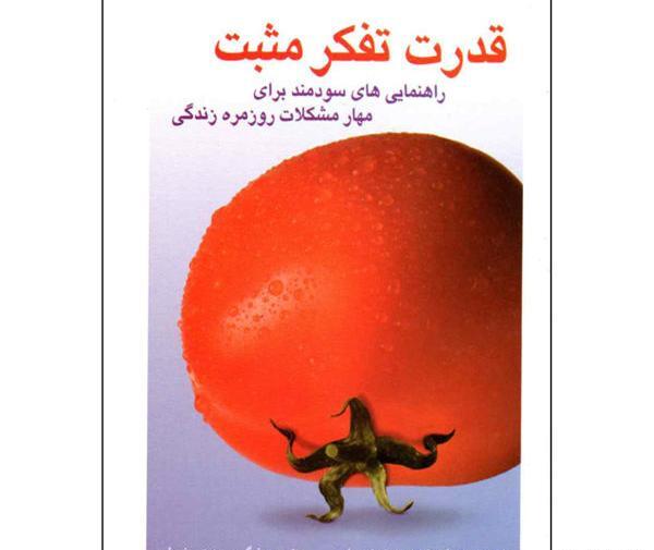 عکس مدل های ذهنی نورمن