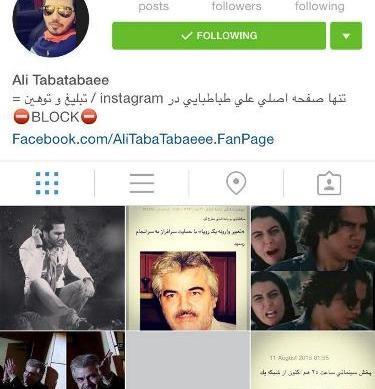 عکس خواهر سید علی طباطبایی