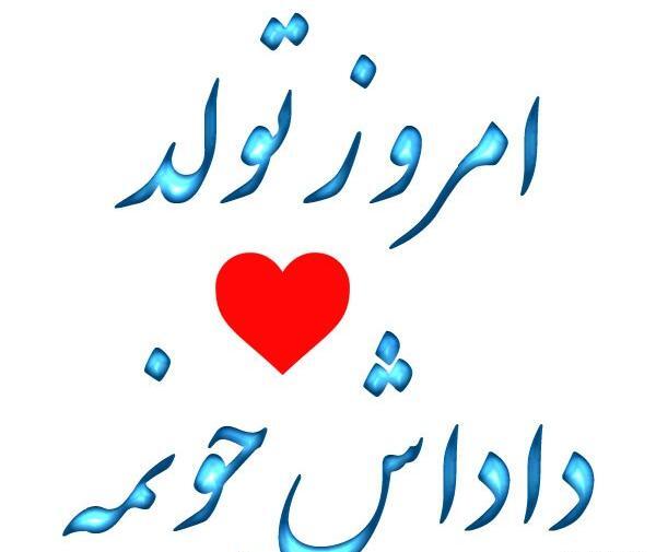 عکس پروفایل داداشم نزدیکه