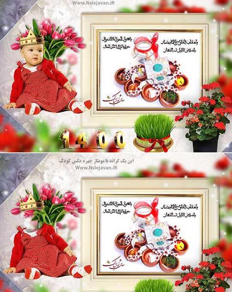 عکس بک گراند نوروزی