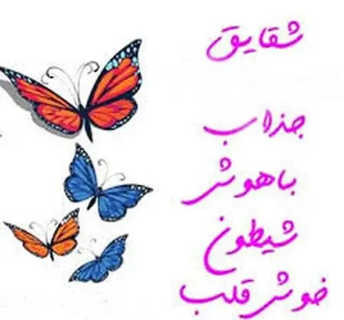 عکس پروفایل شقایق دوست دارم