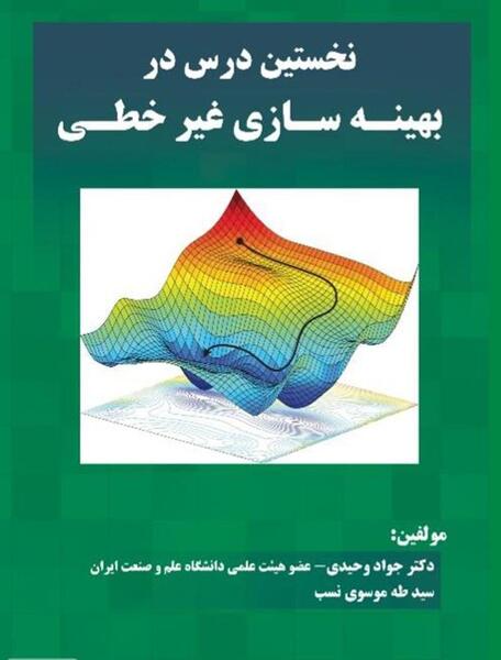 عکس مدل های غیر خطی