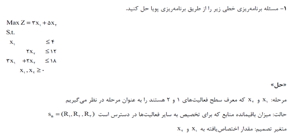 عکس مدل های غیر خطی