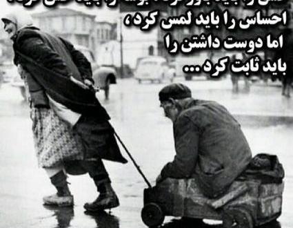 عکس دوست داشتن باید ثابت کرد