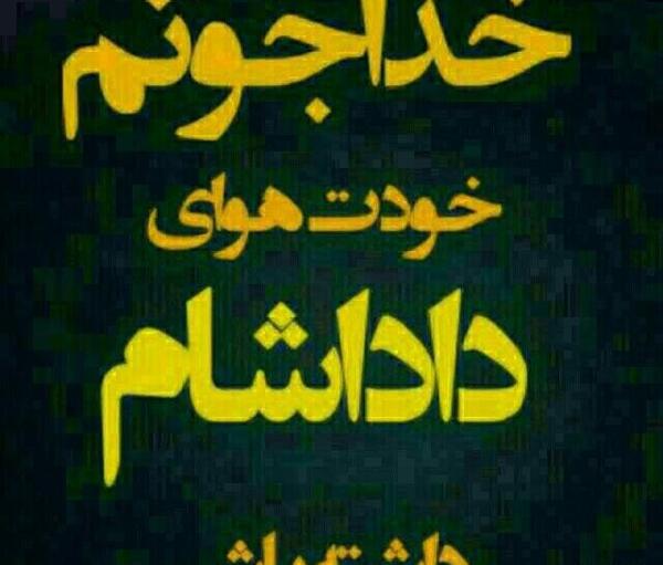 عکس پروفایل فدای داداشم