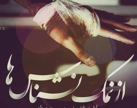 عکس پروفایل رفیق بی لیاقت