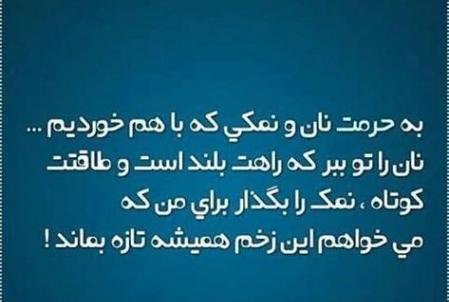 عکس پروفایل رفیق بی لیاقت