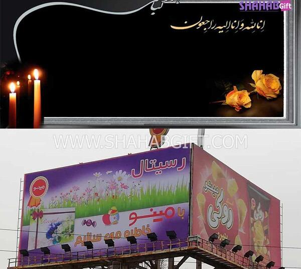 عکس خام تسلیت