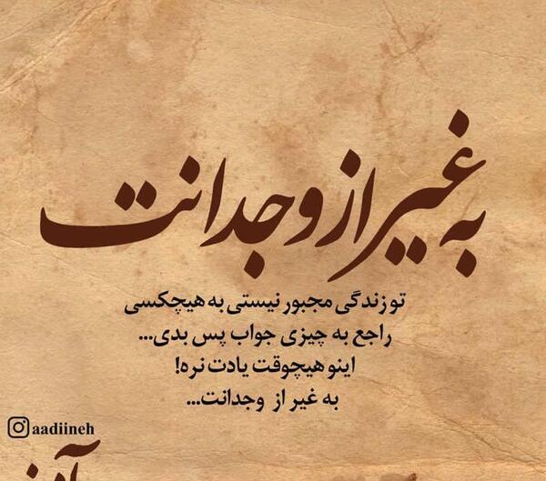 عکس پروفایل عمه بد