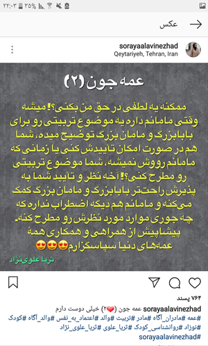 عکس پروفایل عمه بد