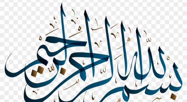 عکس png بسم الله