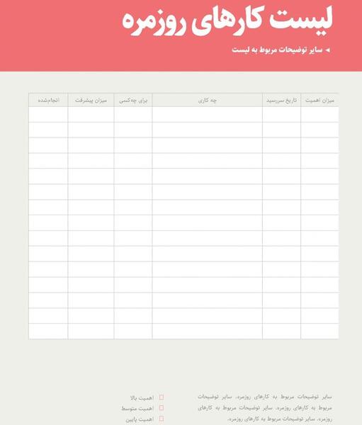 عکس جدول خالی برای نوشتن متن