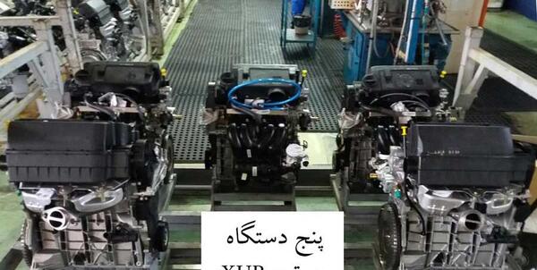 عکس موتور xup