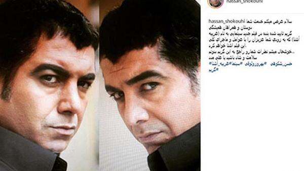 دانلود عکس های حسن شکوهی