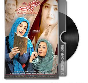 دانلود عکس افسر اسدی