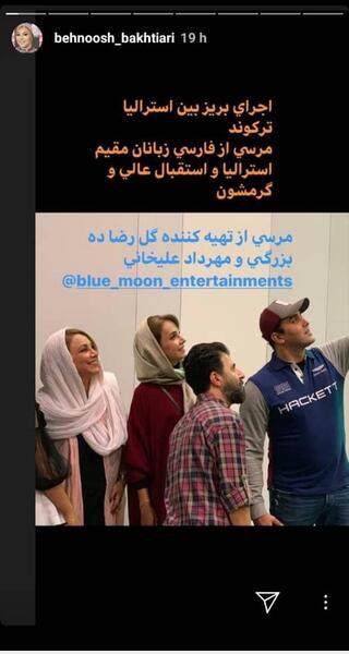 عکس پوریا پورسرخ با شبنم قلی خانی