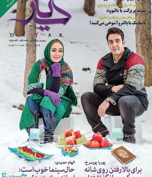 عکس پوریا پورسرخ با شبنم قلی خانی