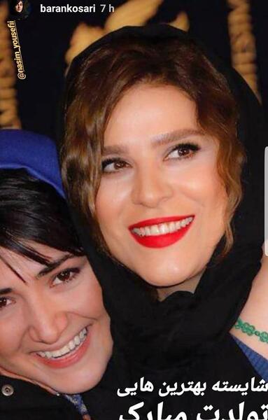 عکس باران کوثری و سحر دولتشاهی