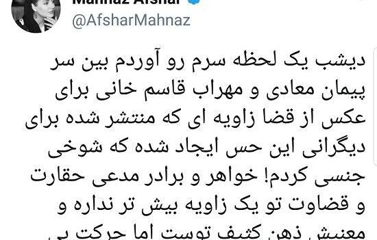 عکس مهناز افشار و پیمان معادی