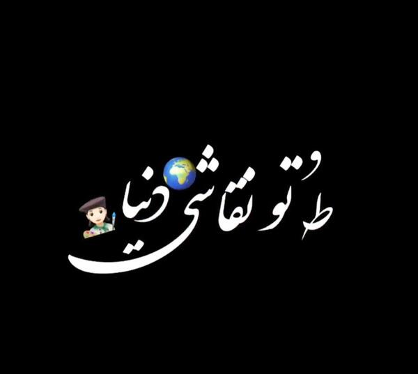 عکس سیاه سفید تولدت مبارک