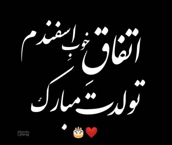 عکس سیاه سفید تولدت مبارک