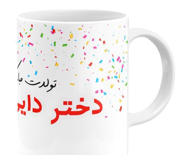 عکس روز تولد دختر دایی
