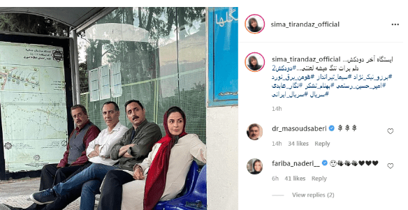 عکس لو رفته سیما تیرانداز