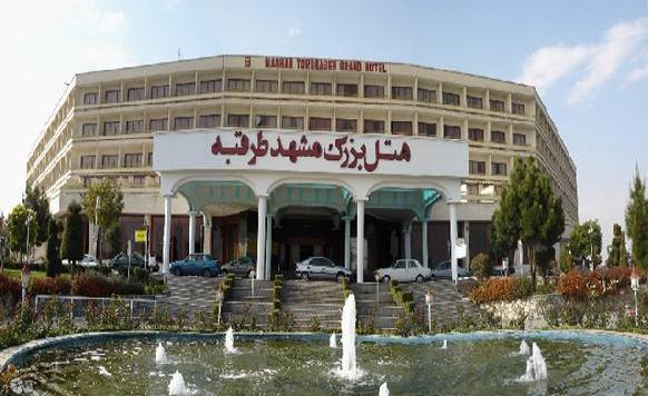 عکس هتل طرقبه مشهد