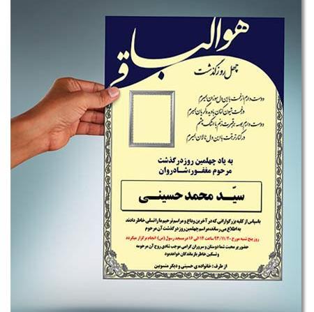 عکس خالی اعلامیه