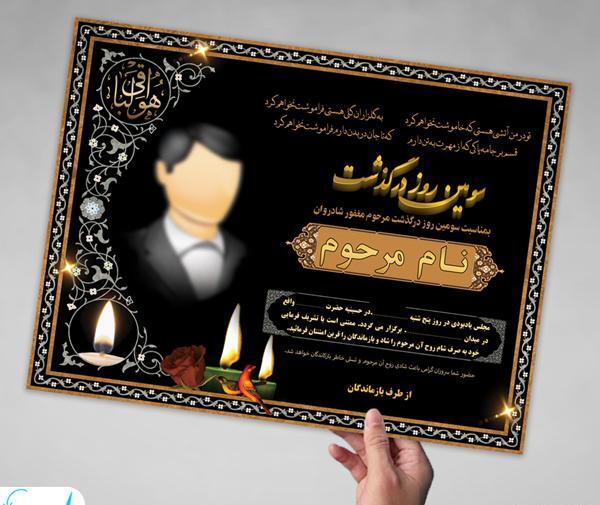 عکس خالی اعلامیه