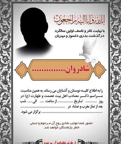 عکس خالی اعلامیه