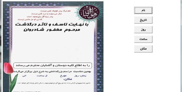 عکس خالی اعلامیه