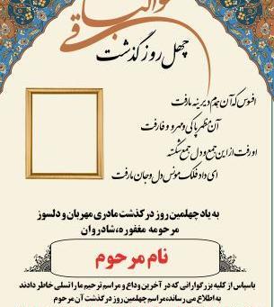 عکس خالی اعلامیه
