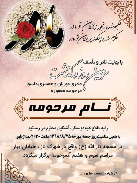 عکس خالی اعلامیه