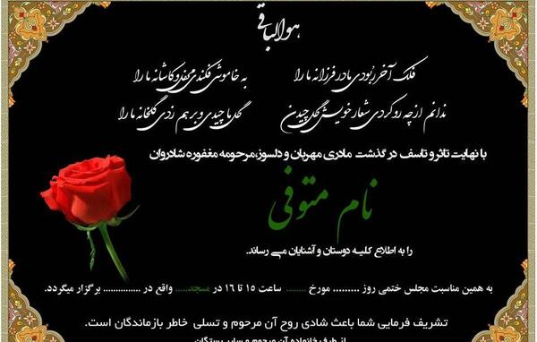 عکس خالی اعلامیه